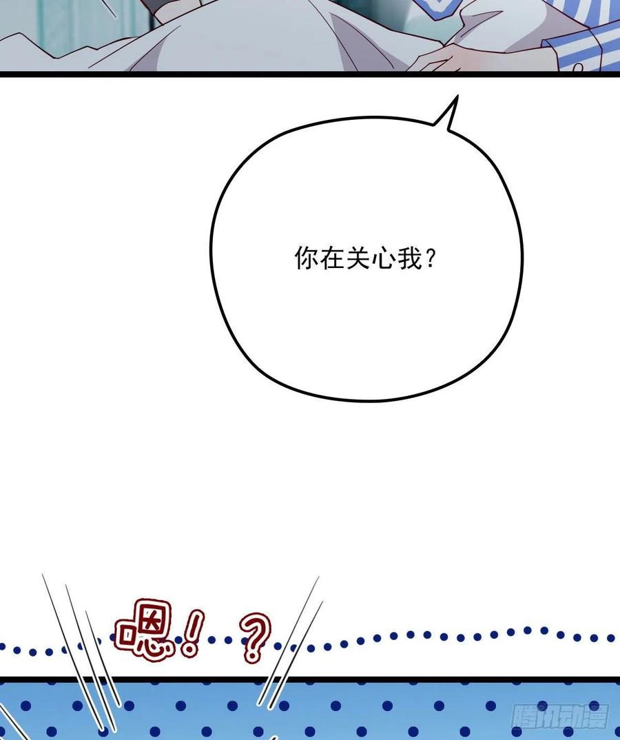 第五十八话 你对我，任意妄为15