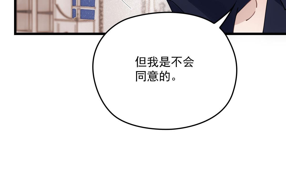 第一百八十一话 黑道王妃37