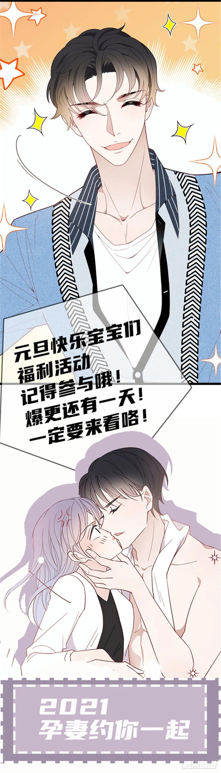 第六十二话 啊咧~俩个爸爸72