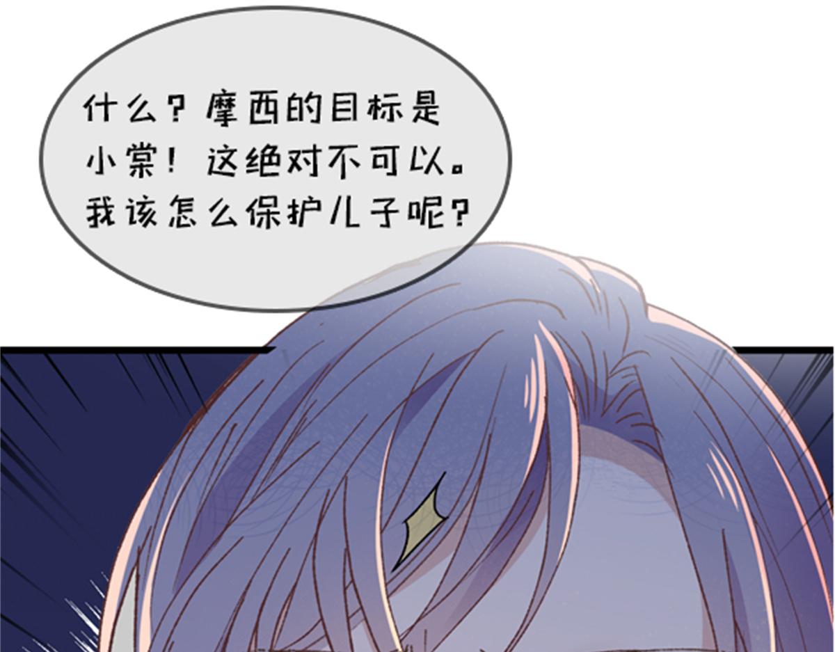 第一百四十八话 拿小棠来换122