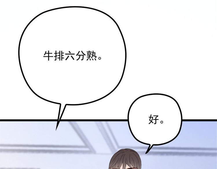 第十六话 霸总抢妻35