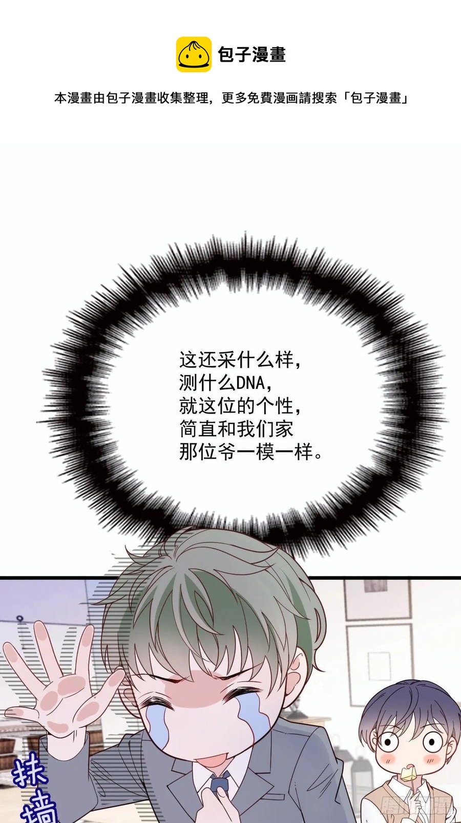 第三十话 宿命里挣扎46