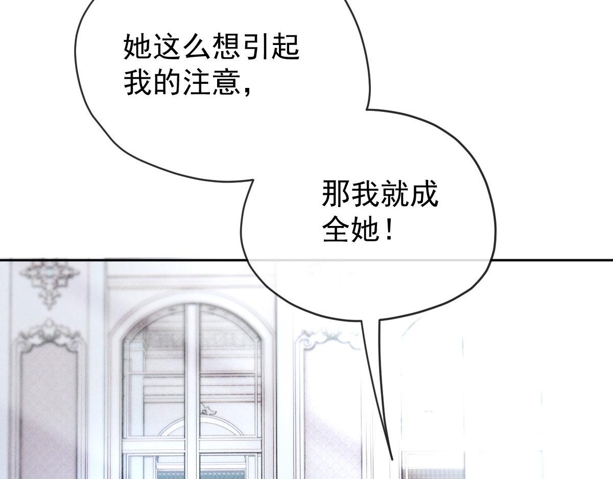第二百二十六话 那我就成全她120