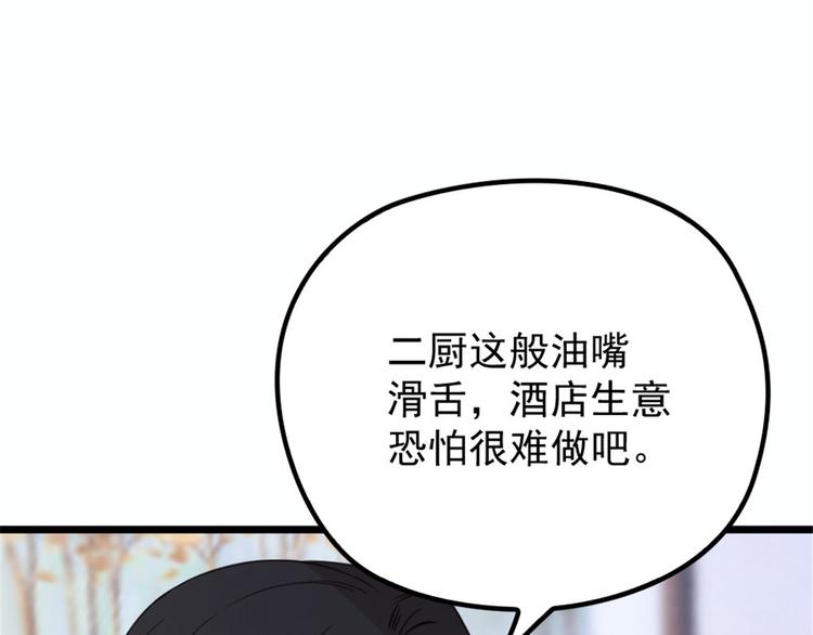 第十六话 霸总抢妻100