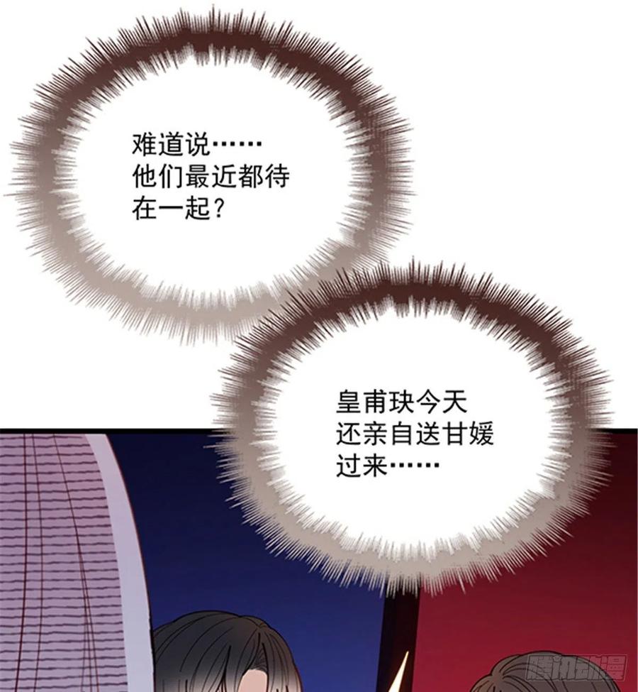 第七十三话 强悍的占有欲27