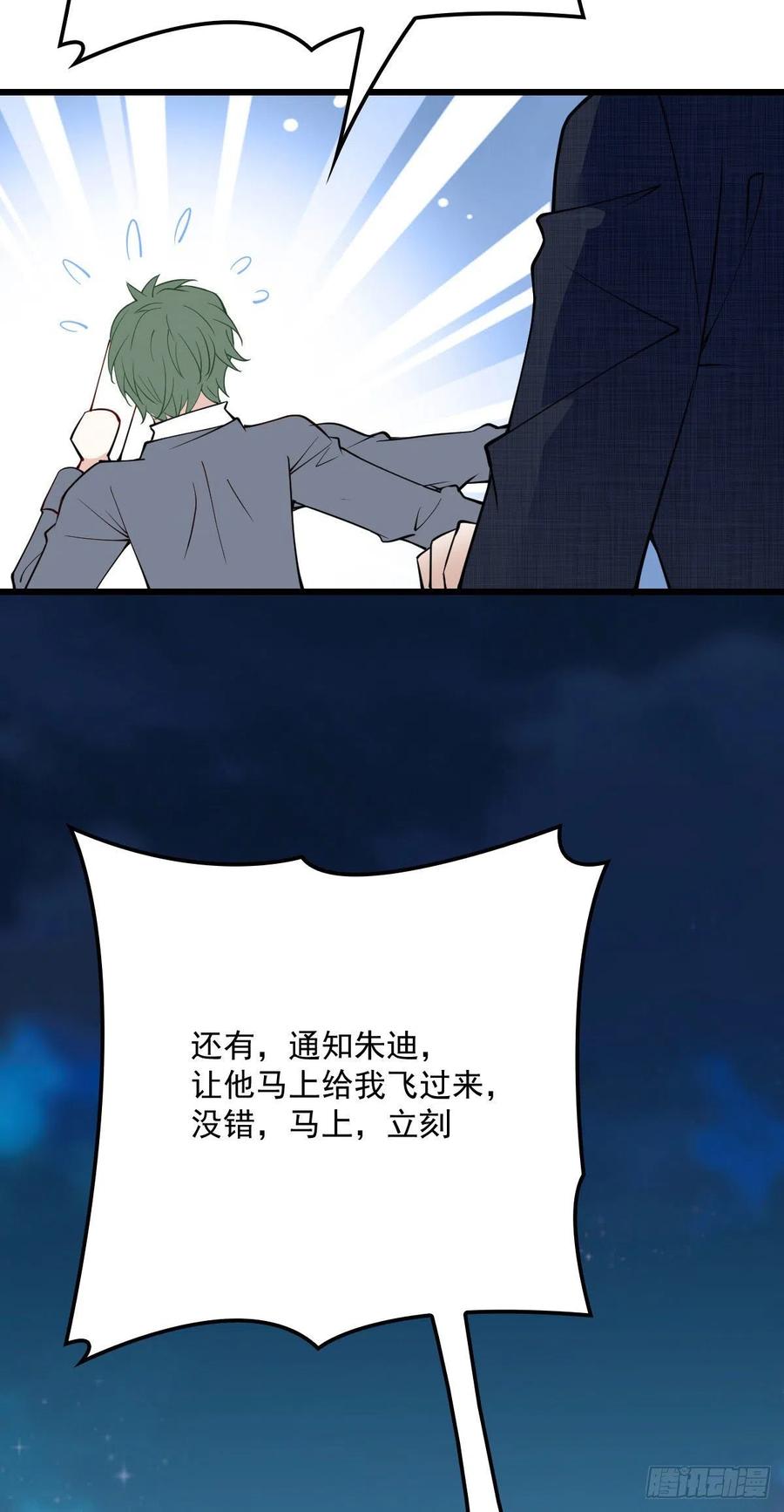第一百零九话 我要结婚23