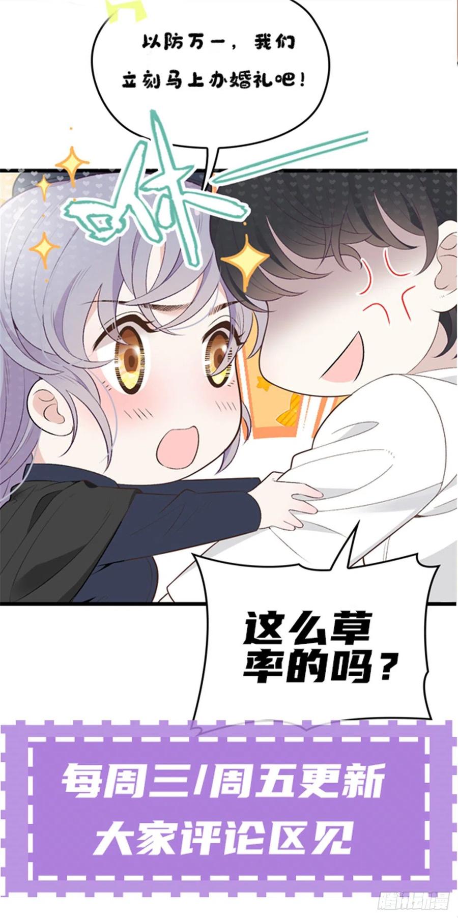 第一百二十六话 休想结婚35