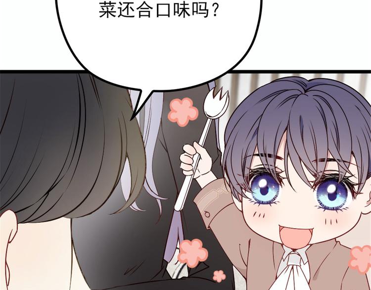 第十二话 心机lady108