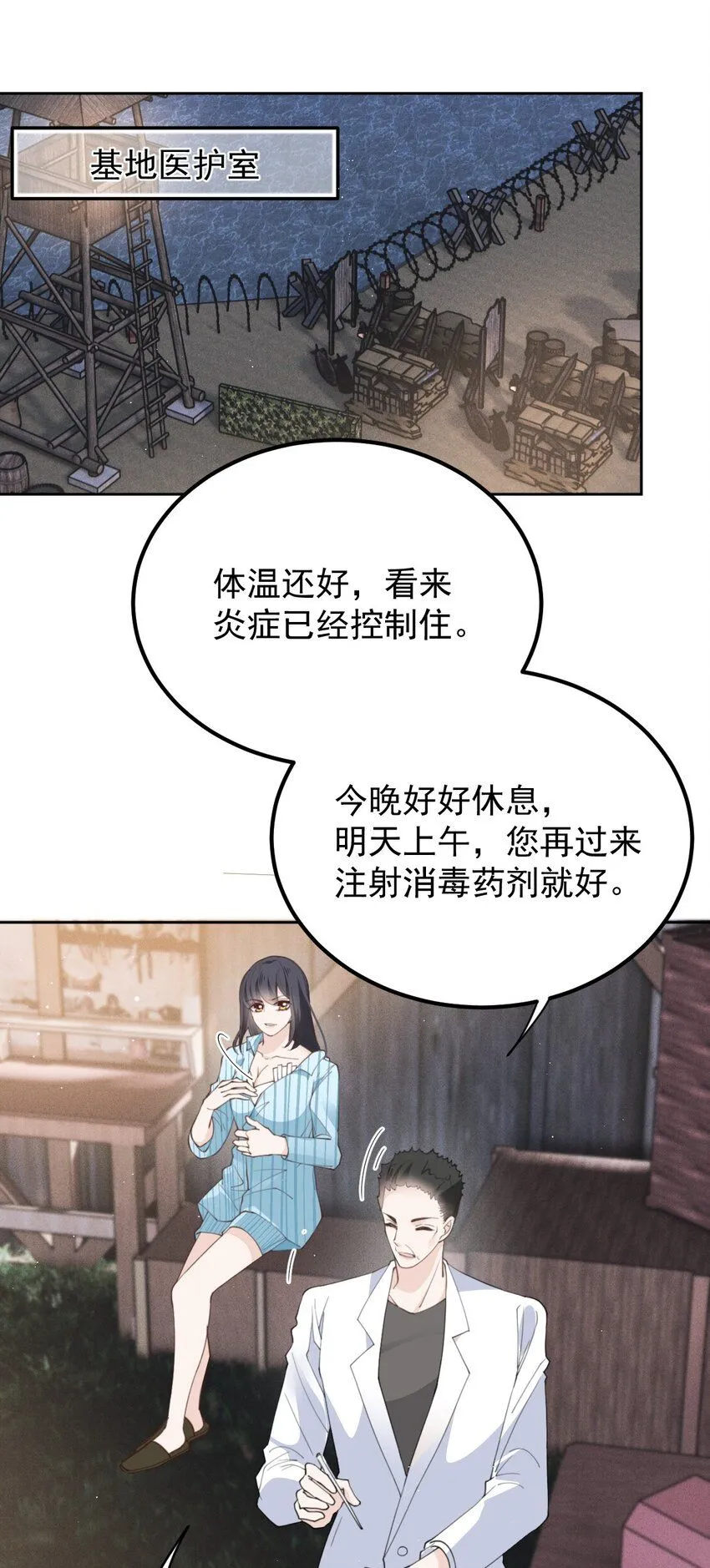 266 营救行动24