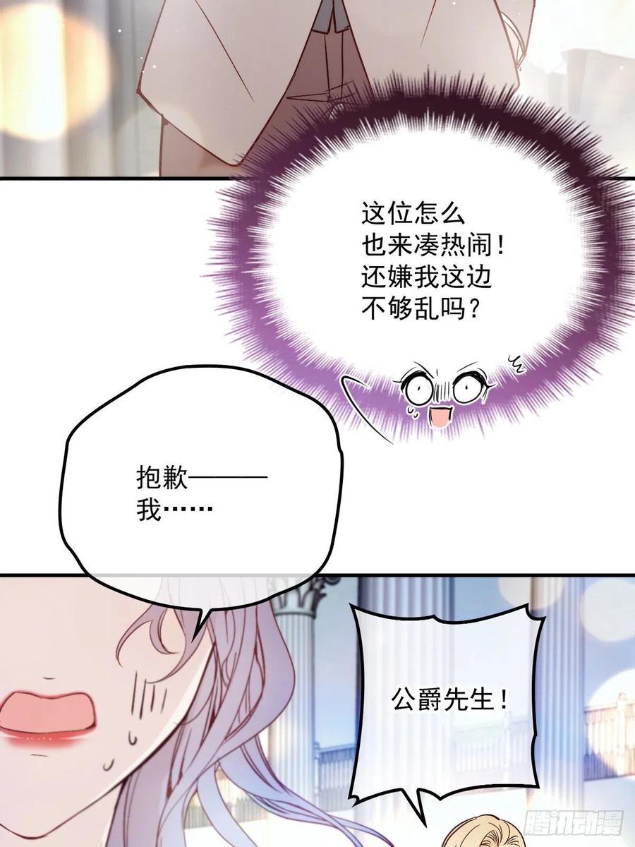 第五十一话 再这么激动9