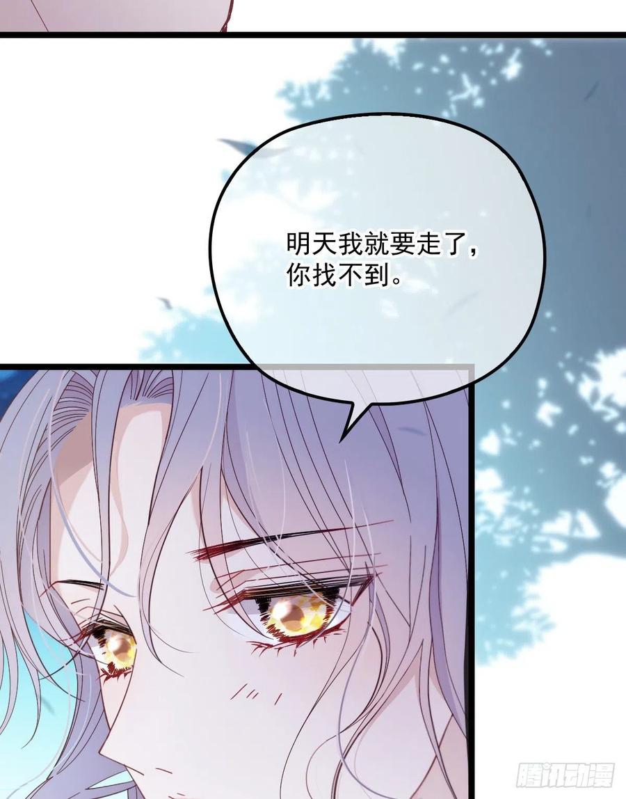 第六十五话 恶梦总醒来29