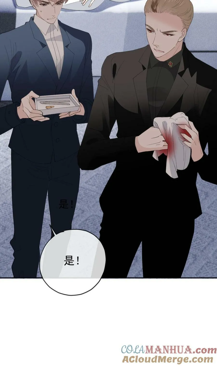 260 神秘组织“将军”2