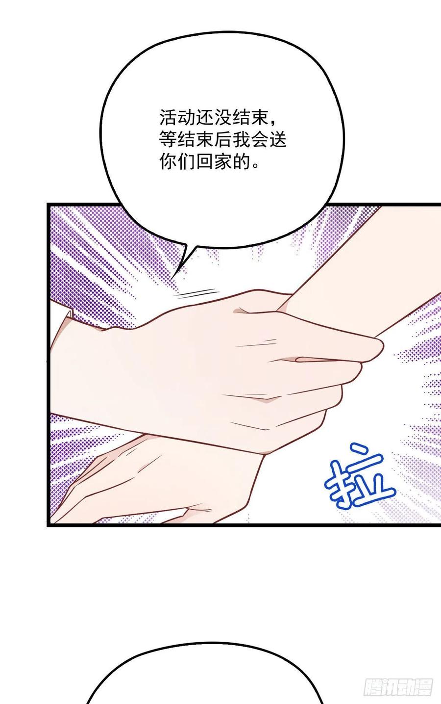 第四十八话 敢动我儿子16