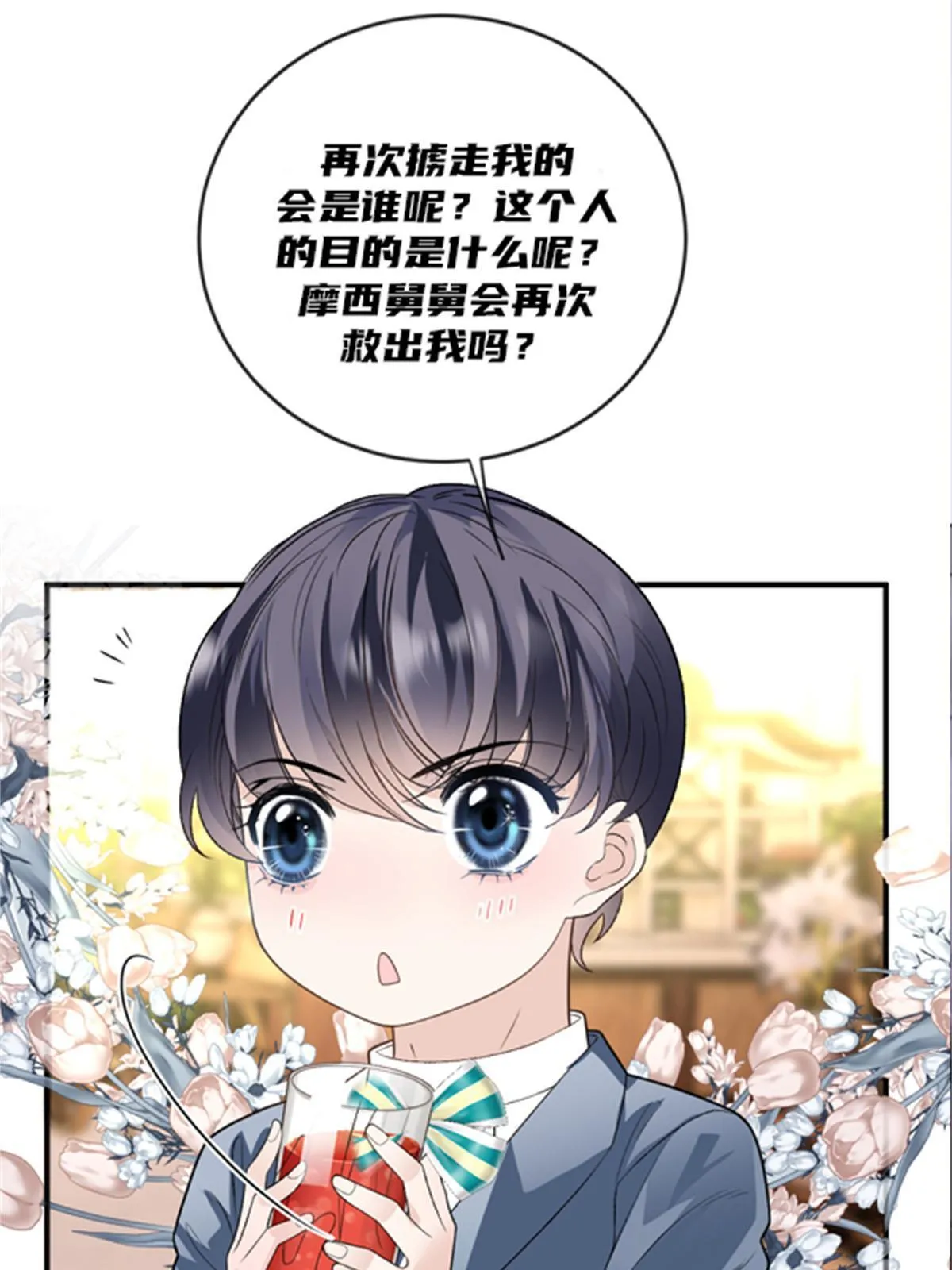 第二百五十一话 出事了56