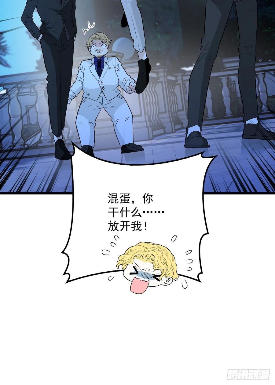 第一百零八话 暗潮涌动23