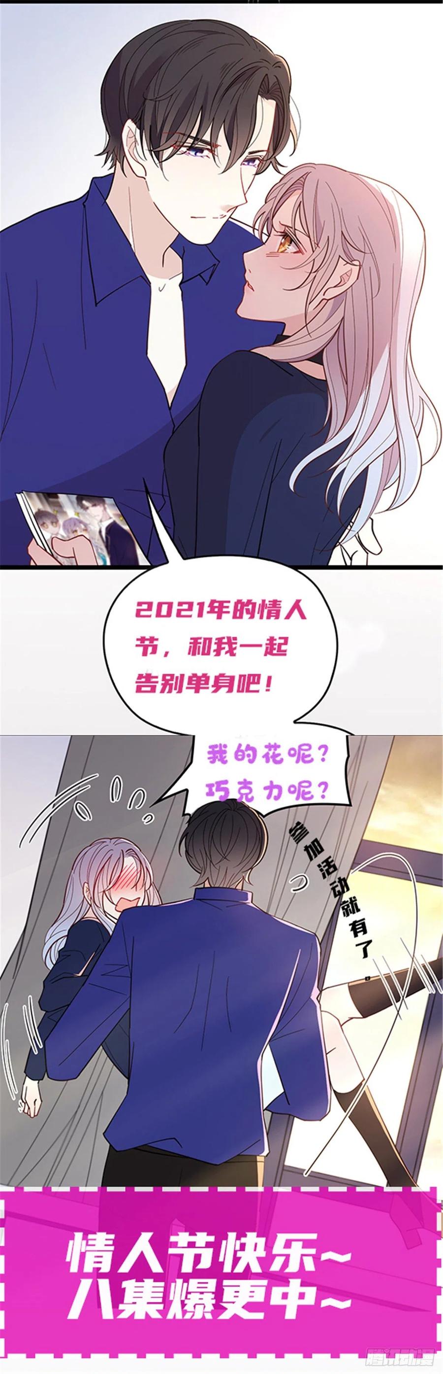 第七十话 终极任务浮出水面42
