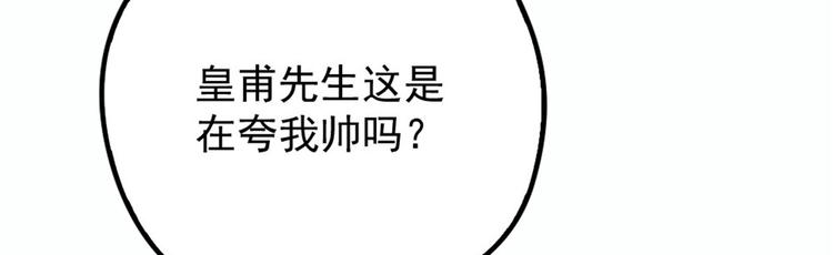 第十六话 霸总抢妻111