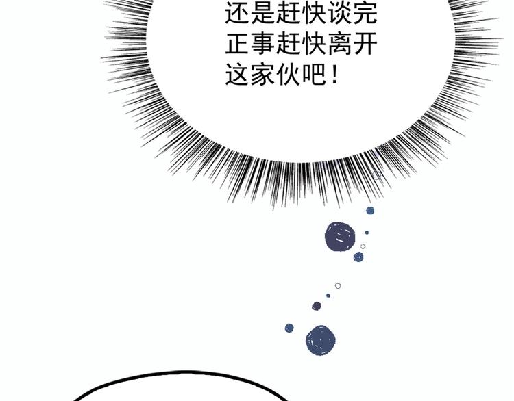 第十六话 霸总抢妻47
