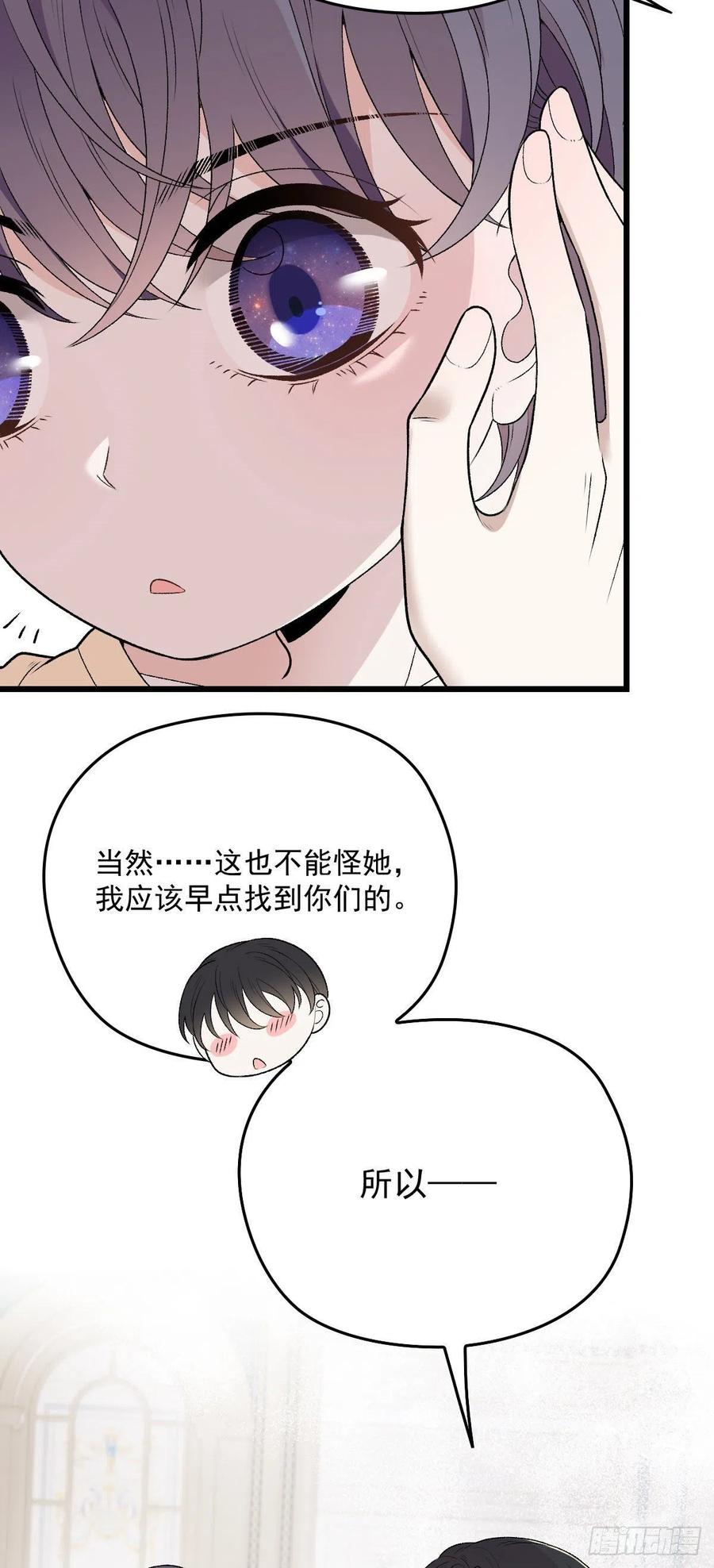 第一百零九话 我要结婚40