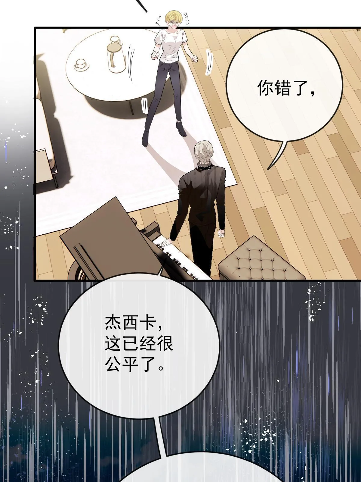 第二百四十七话 上帝开的玩笑22