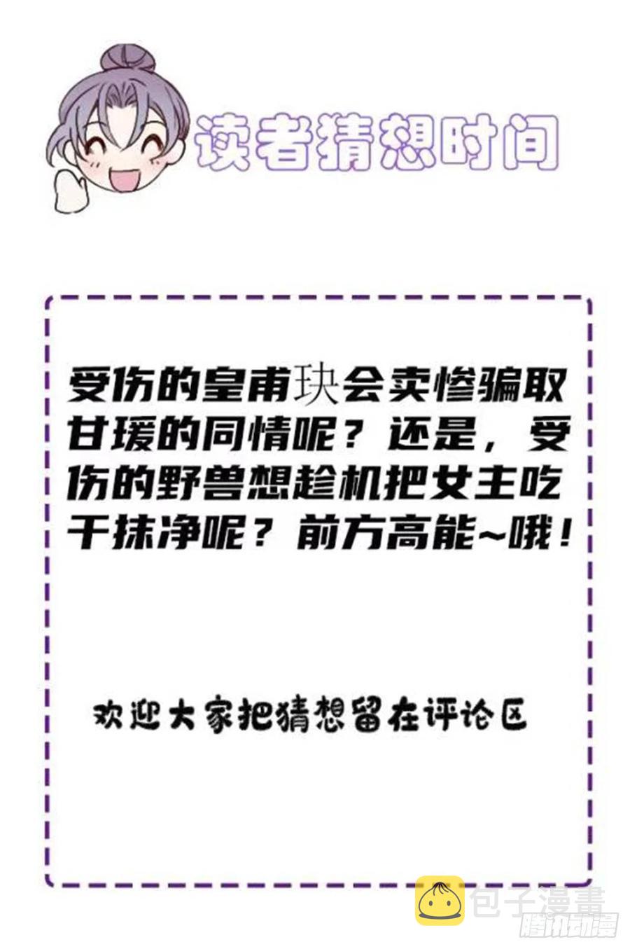 第五十七话 你陪着我就够了50