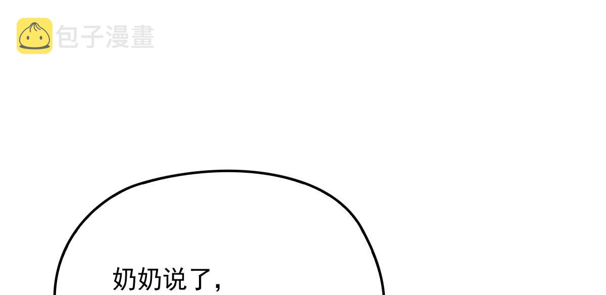 第一百六十四话 皇室婆媳下午茶49