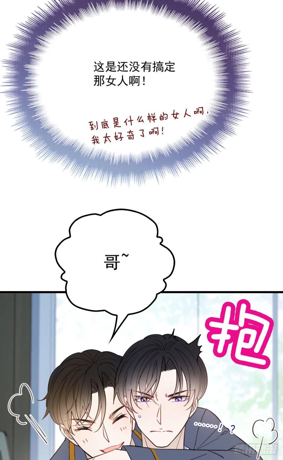 第五十九话 皇甫琦41