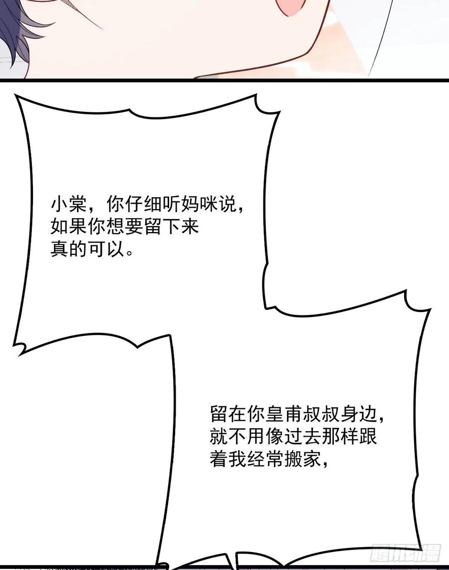 第八十八话 二选一的困惑40
