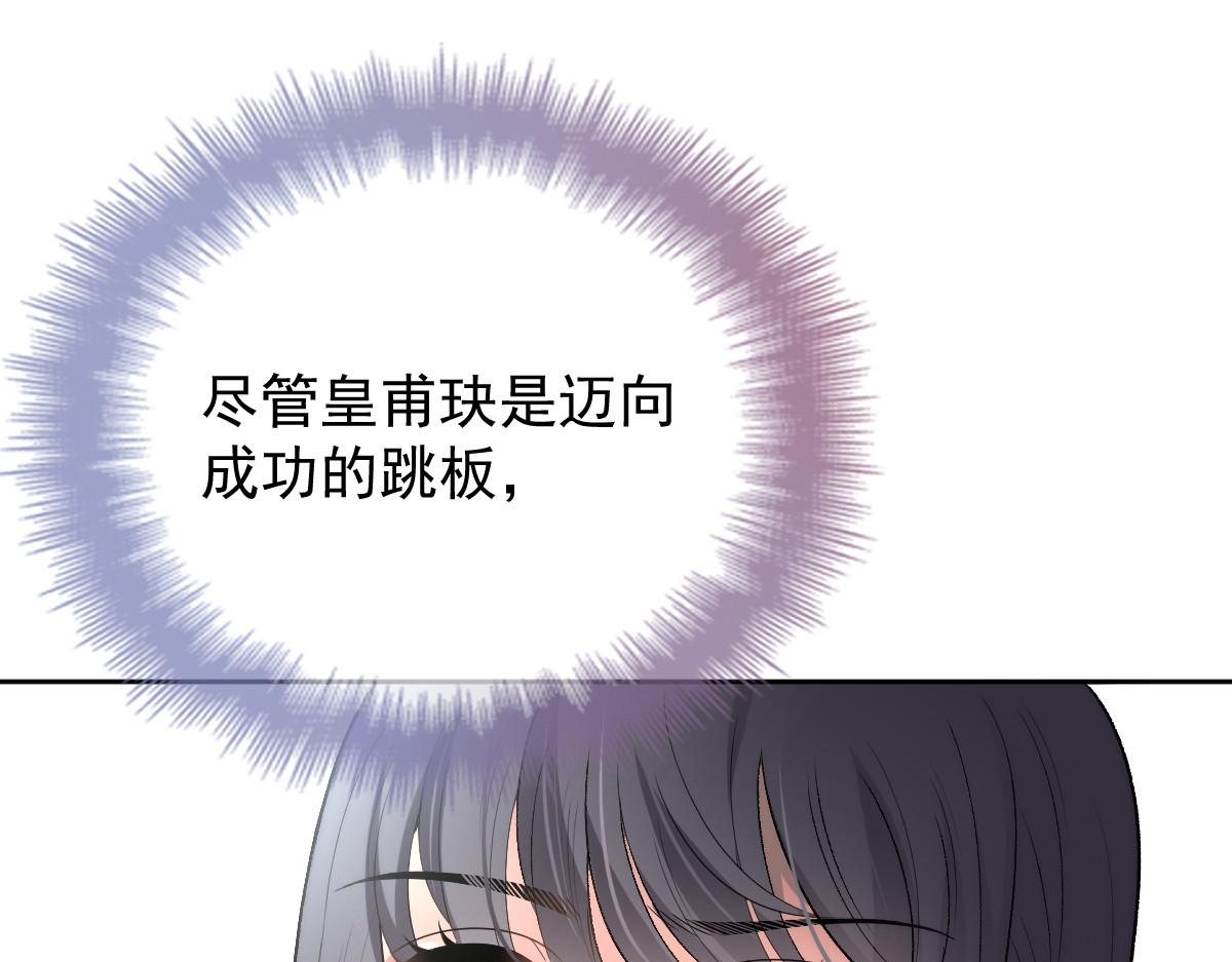 第二百二十七话 我要的是双赢80