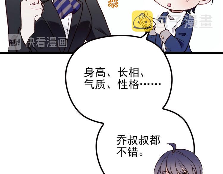 第四话 平行守护33
