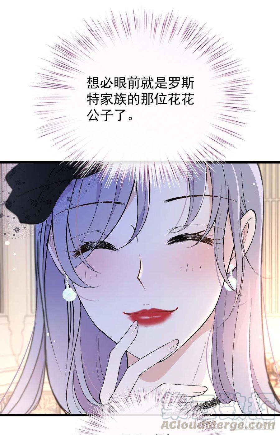 第一百零七话 公爵盛宴9