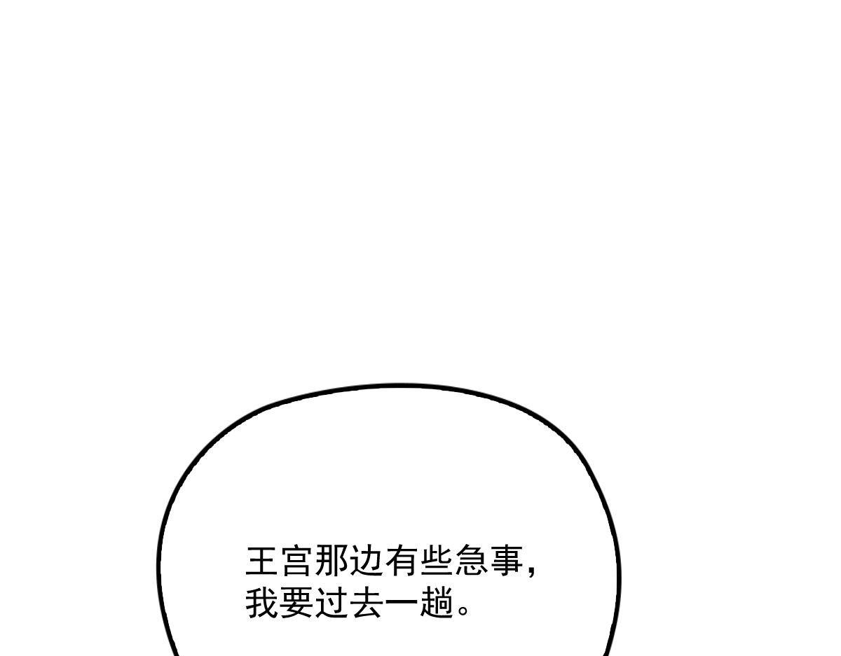 第一百二十七话黄甫琦带回的秘密2