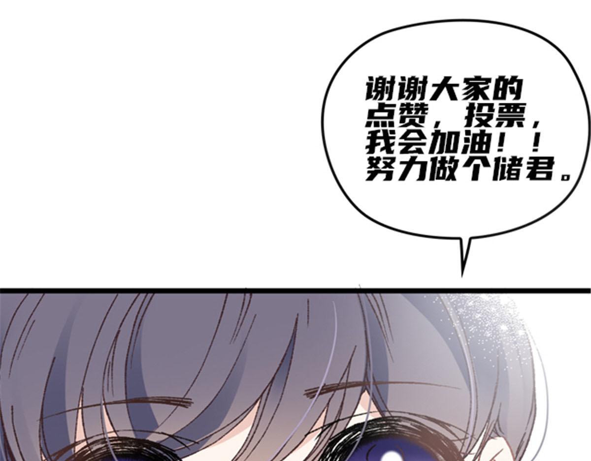 第一百五十四话 当王的男人114