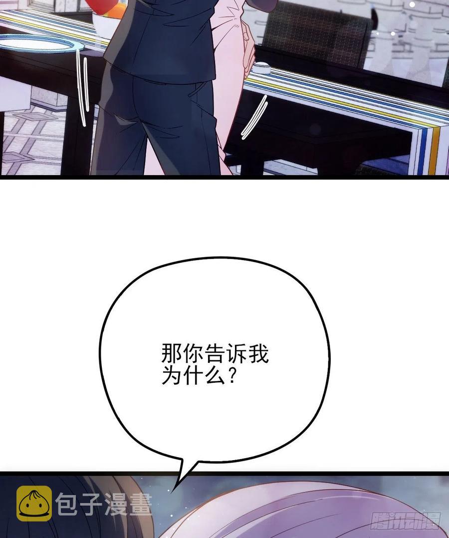 第六十四话 为爱入怀36