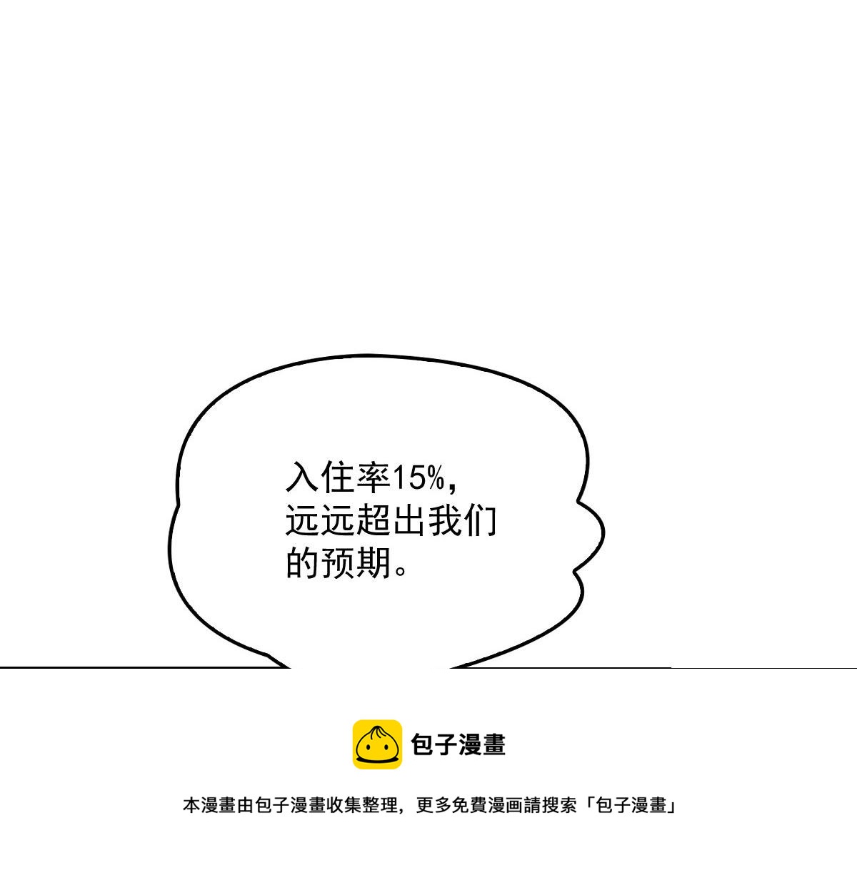 第一百七十八话 车祸20