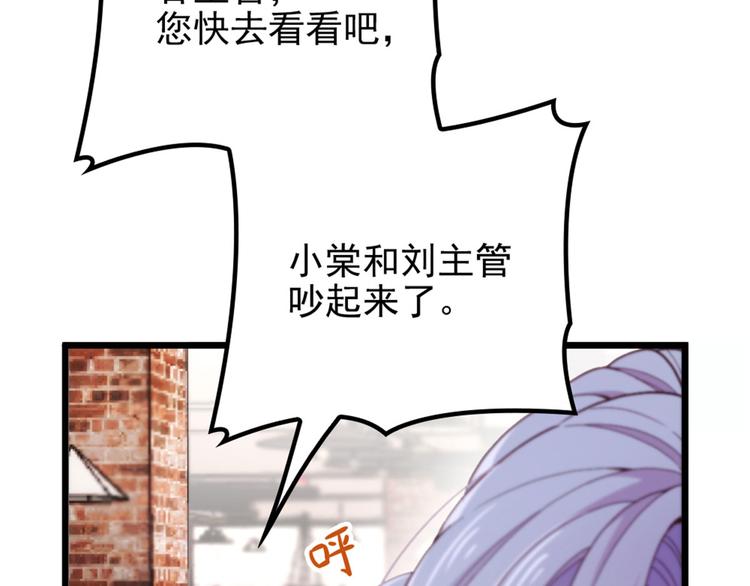 第四话 平行守护77