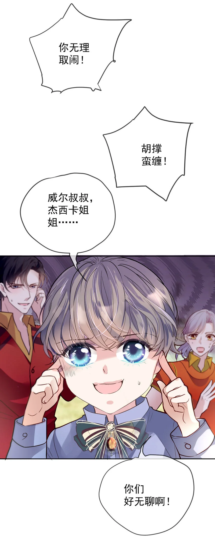 第二百四十一话 摩西的管家15