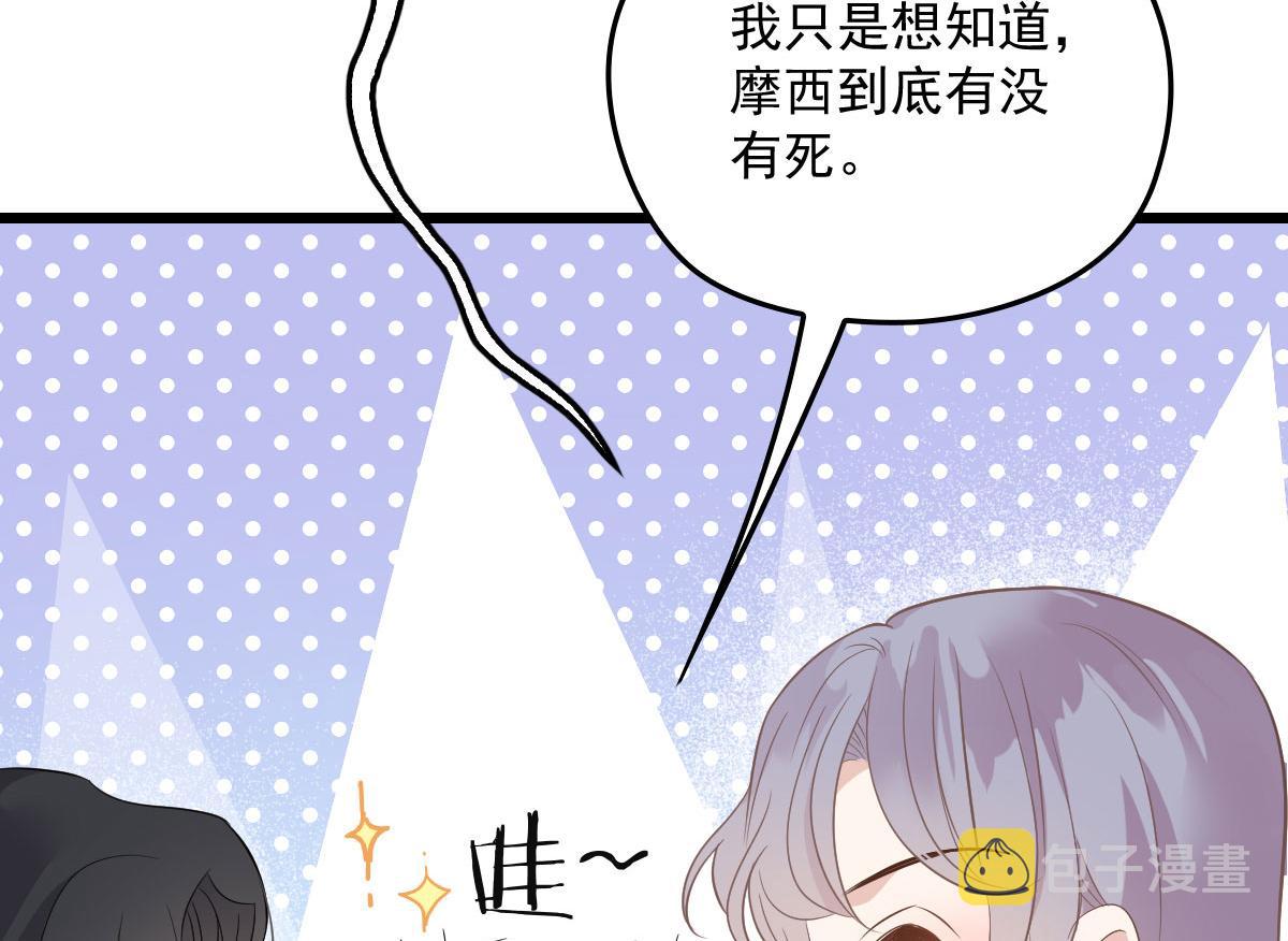 第一百六十四话 皇室婆媳下午茶60