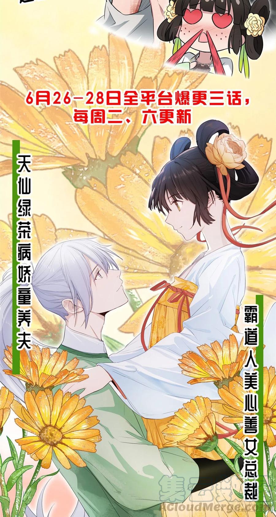 第一百零九话 我要结婚45