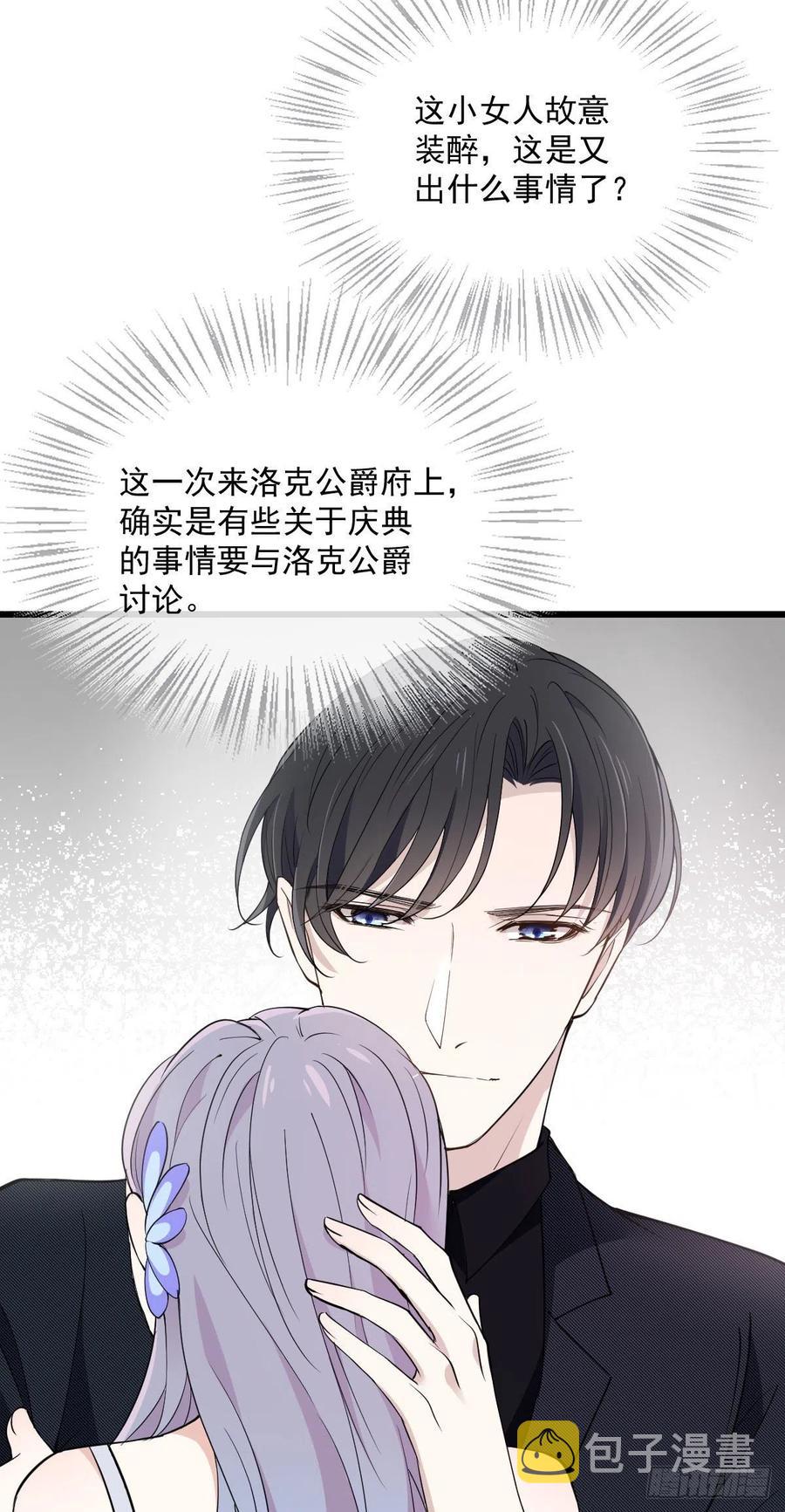 第一百一十三 带我回家9