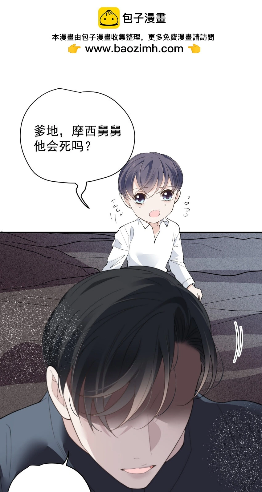 277 摩西命悬1
