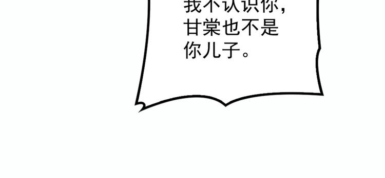 第十七话 亲子鉴定73