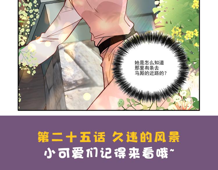 第二十四话 大小棋手137