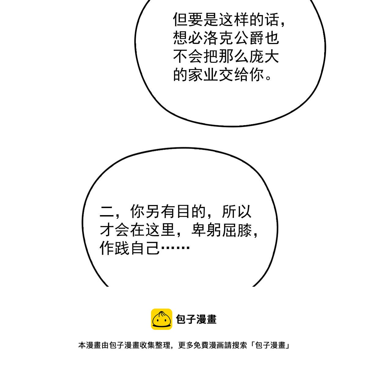 第一百七十六话 另有目的64