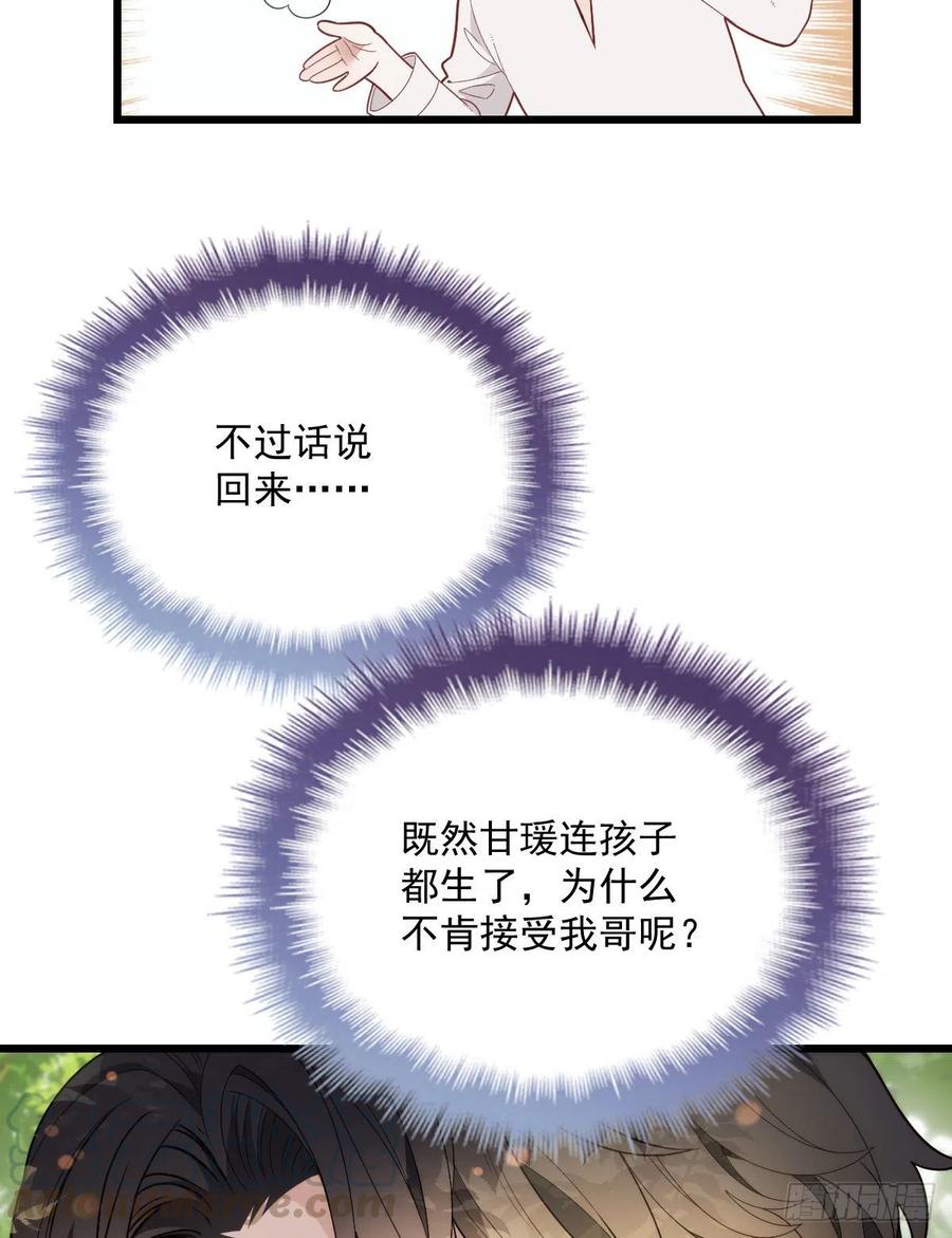 第八十九话 谁当王储（摩西篇）27