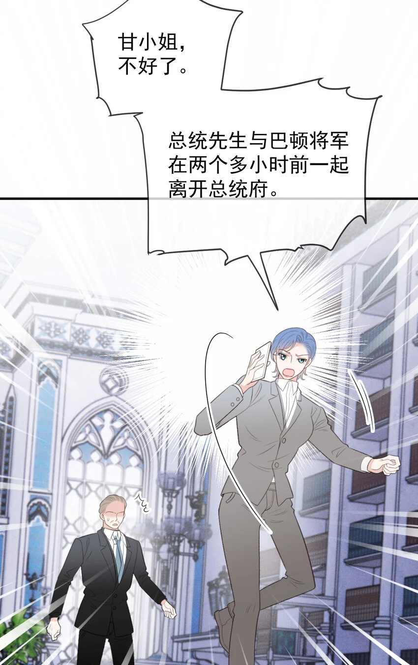 280 总统被绑架27