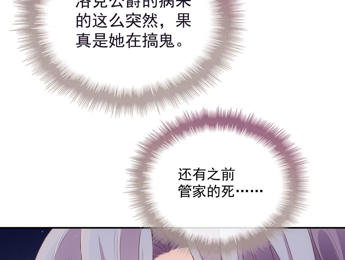 第一百九十七话 发现真相108