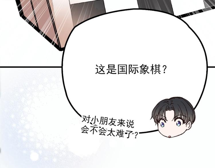 第二十四话 大小棋手93