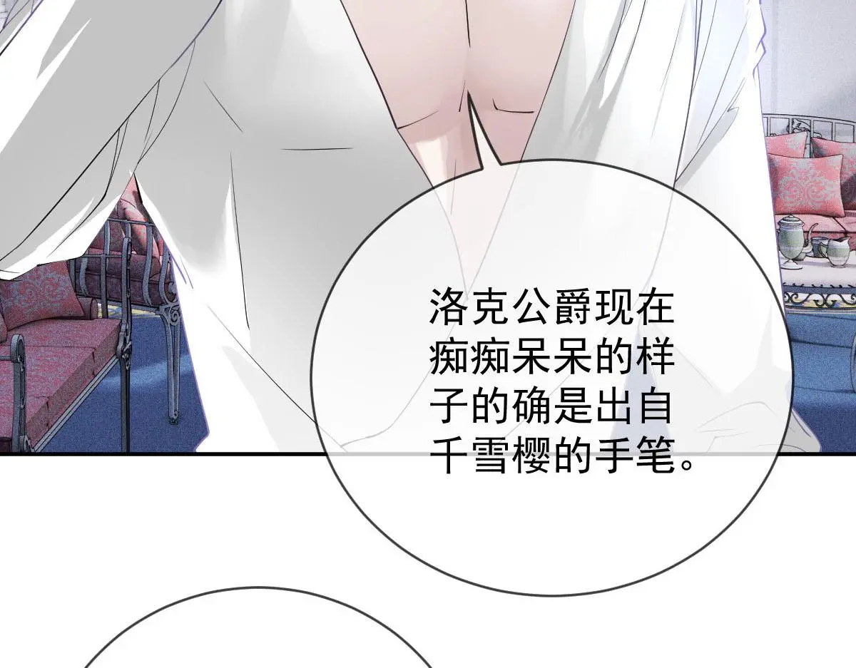 第二百三十一话 选举前的黑暗65