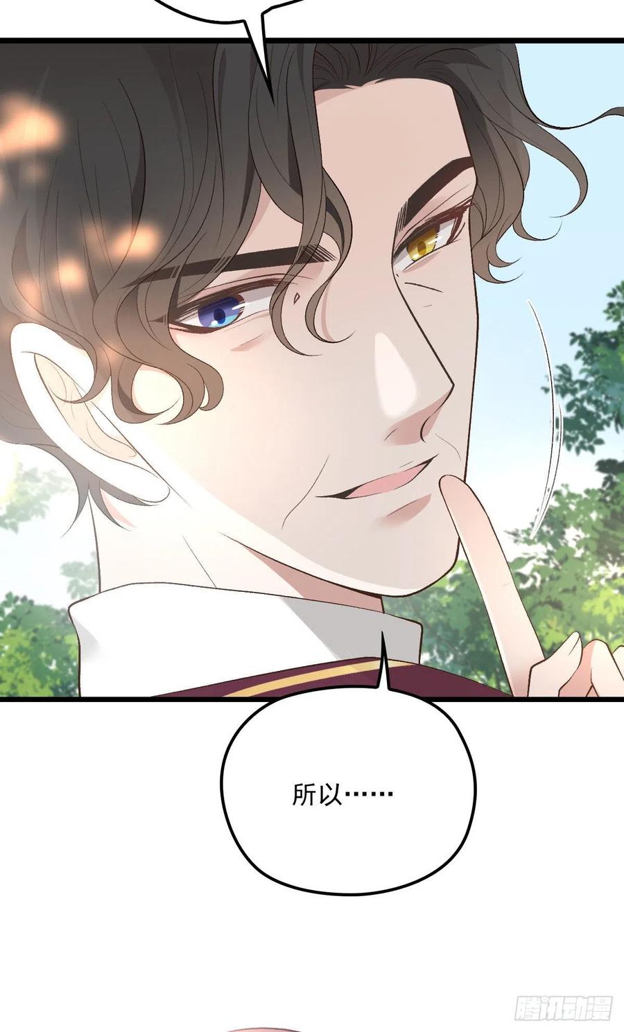 第一百二十五话 蓝眸对上黑眸20